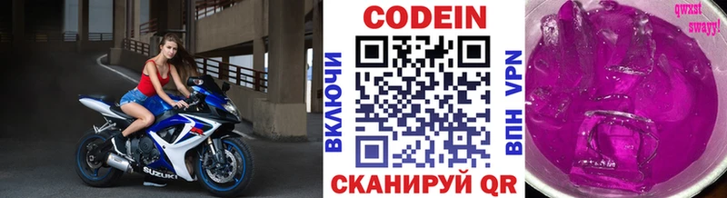 Codein напиток Lean (лин)  Купить где  Туран 